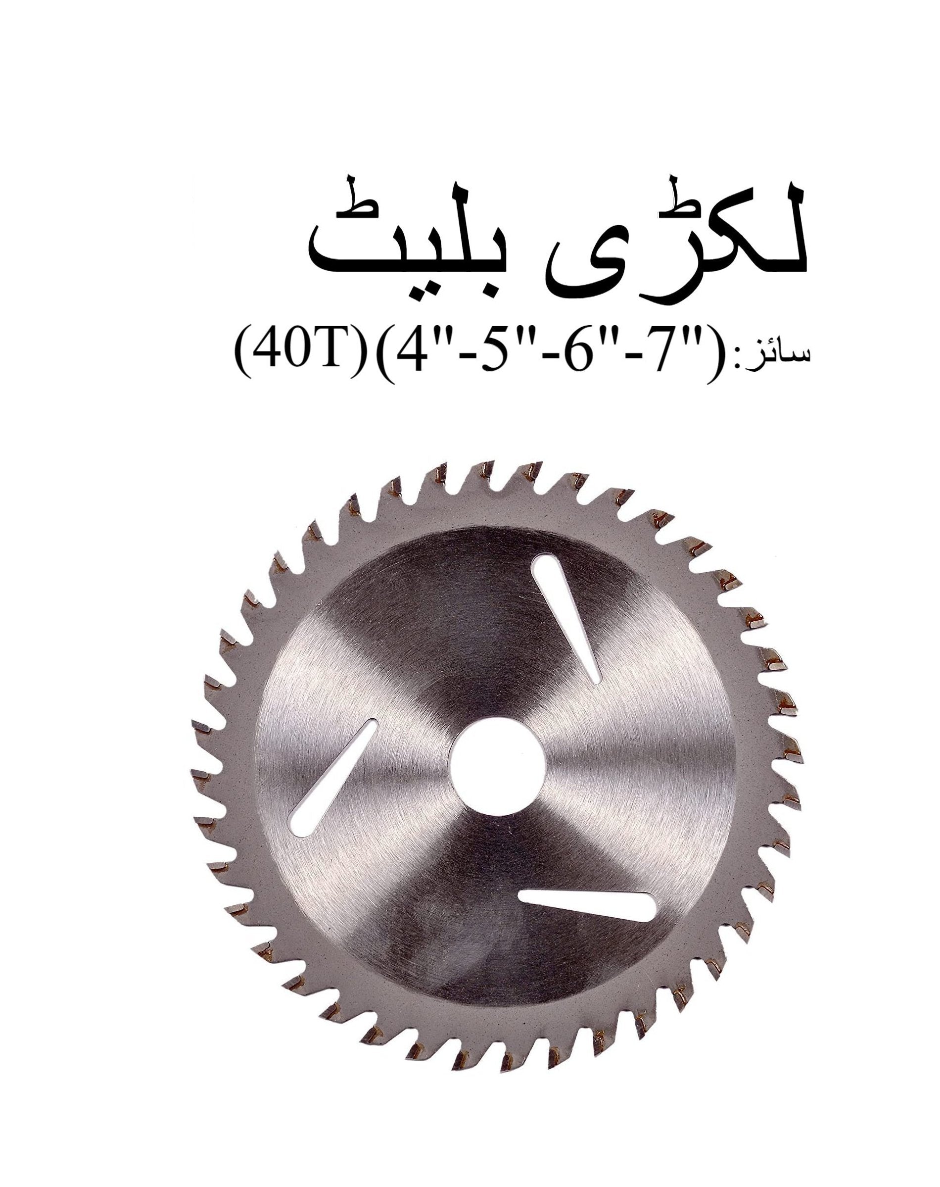 circular saw blade for wood 4 inch7 inch40t all sizes available