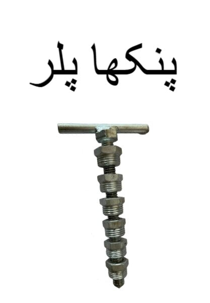 ceiling fan bearing puller tool  efficient removal for home repairs