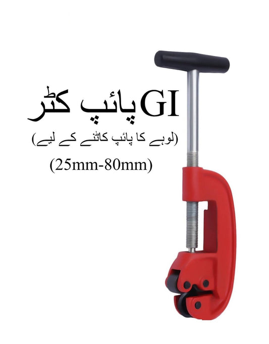 heavy duty gi pipe cutter  efficient cutting for plumbing professionals