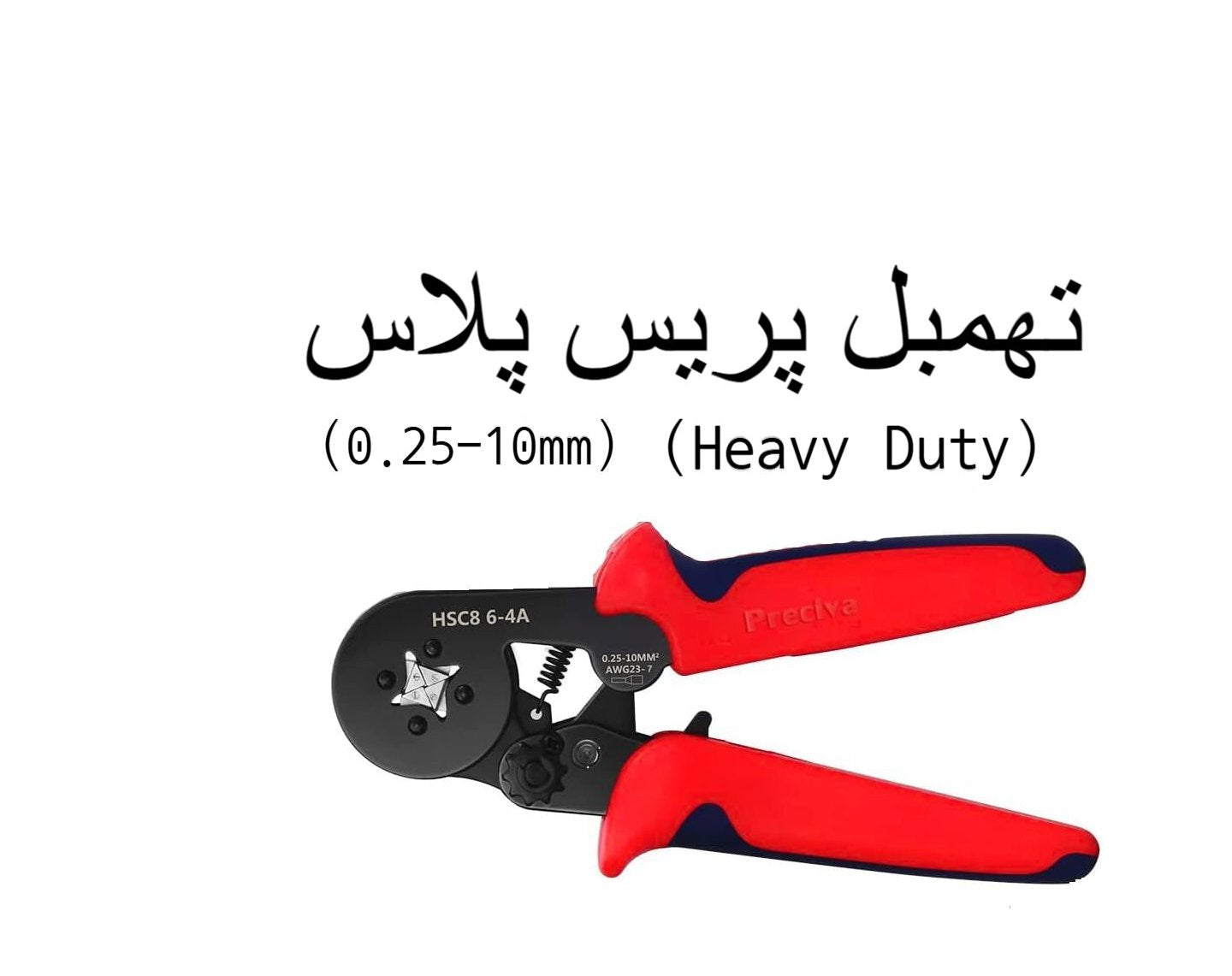 heavyduty selfadjusting 4sided crimping plier  ideal for electrical projects in pakistan