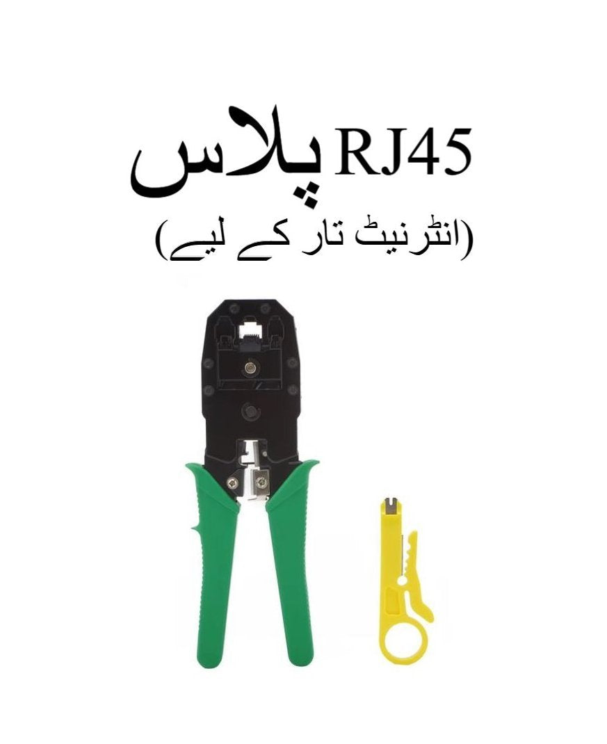 rj45 ethernet crimping tool  heavyduty network cable plier in pakistan