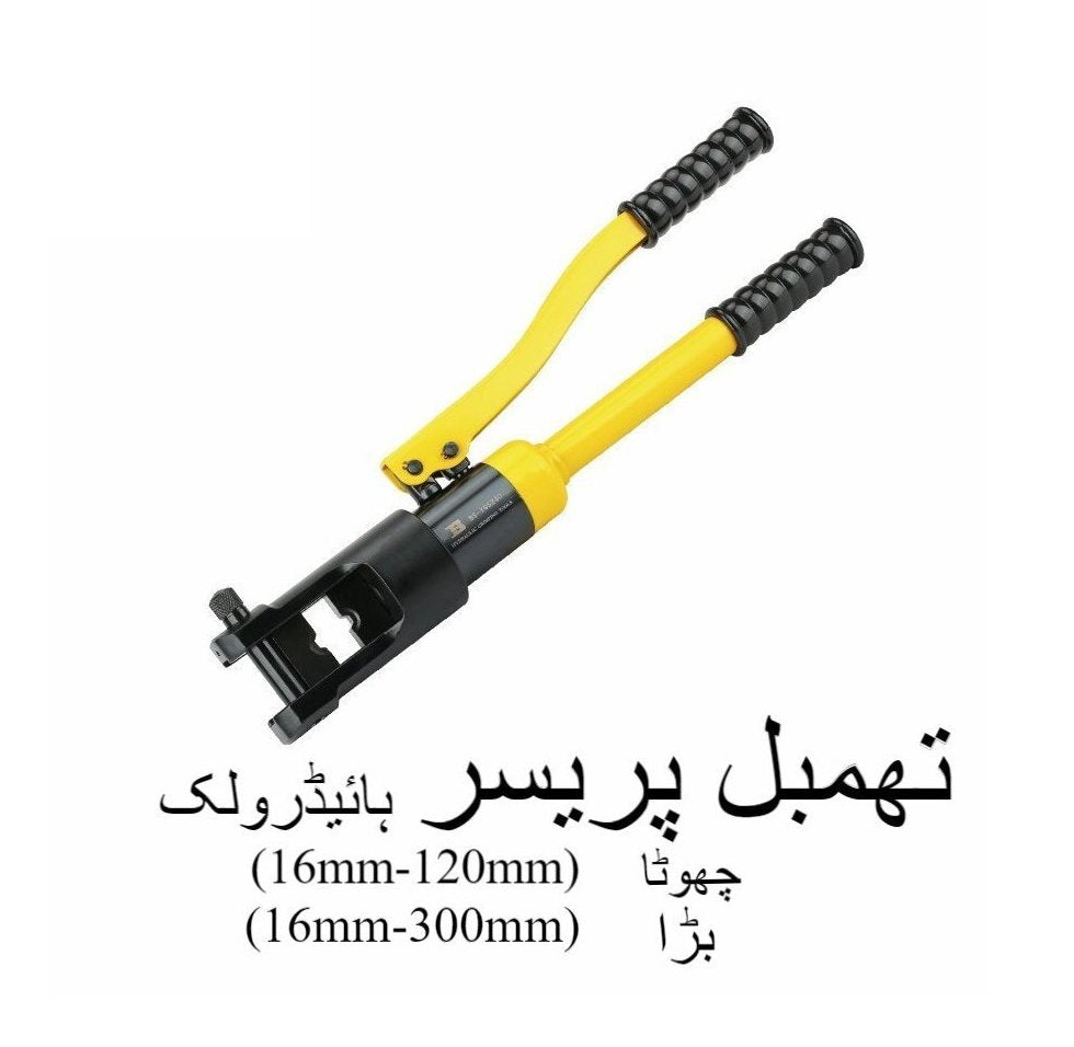 hydraulic thimble crimping plier  small 16120mm  large 16300mm  heavy duty tool