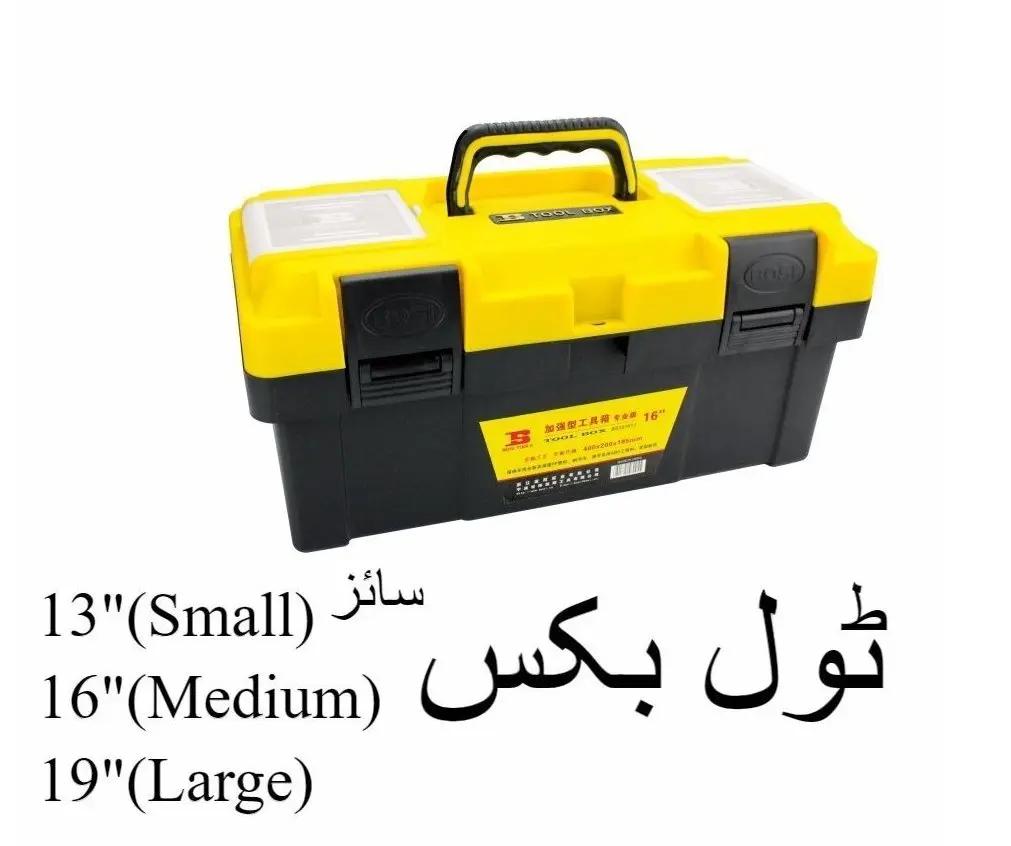 plastic tool box 13 inch16 inch19 inch  durable  portable storage for tools and equipment