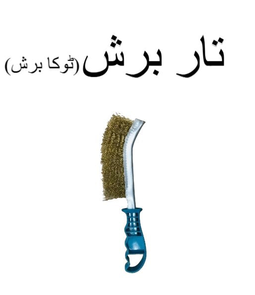 brass wire brush  heavy duty rust cleaning  surface polishing tool