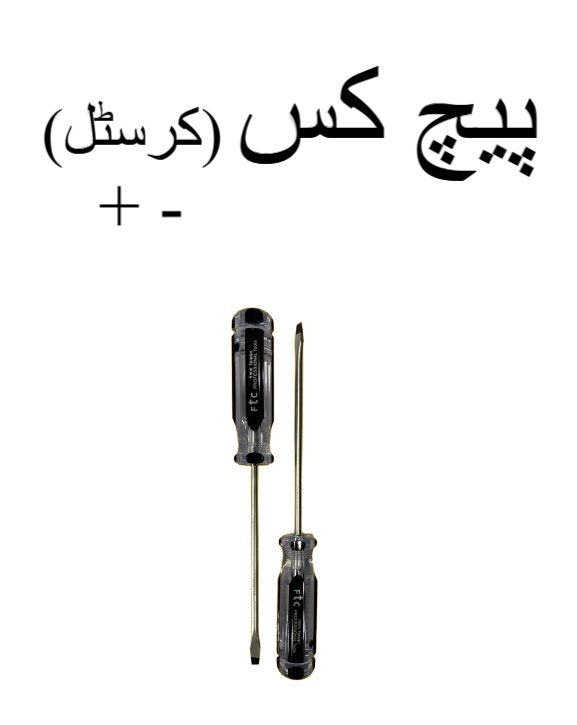 6 Inch Heavy Duty Crystal Screwdriver ? Phillips & Flat Head for Electrical and DIY Use China