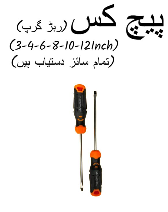 Heavy Duty Screwdriver with Rubber Grip ? Phillips & Flat Head (Available In All Sizes) China