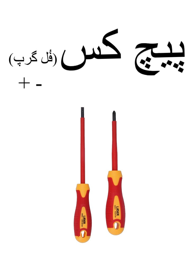 6 Inch Insulated Heavy Duty Screwdriver ? Full Grip Phillips & Flat Head for Electrical Work China