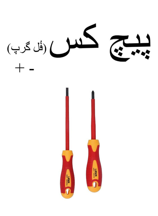 6 Inch Insulated Heavy Duty Screwdriver ? Full Grip Phillips & Flat Head for Electrical Work China