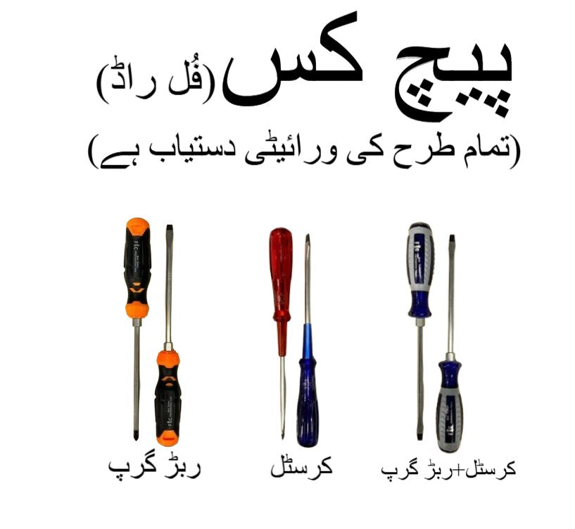 6 Inch Full Rod Screwdriver ? Phillips & Flat Head (3 Types for Mechanical Use) China