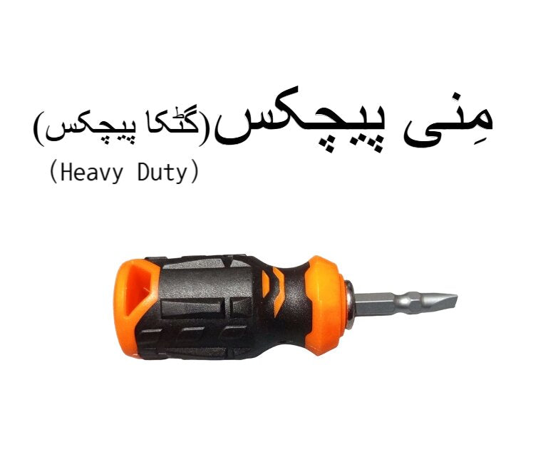 Mini Two-Way Gutka Screwdriver ? Reversible Flat & Phillips for Electrical & Mobile Repair