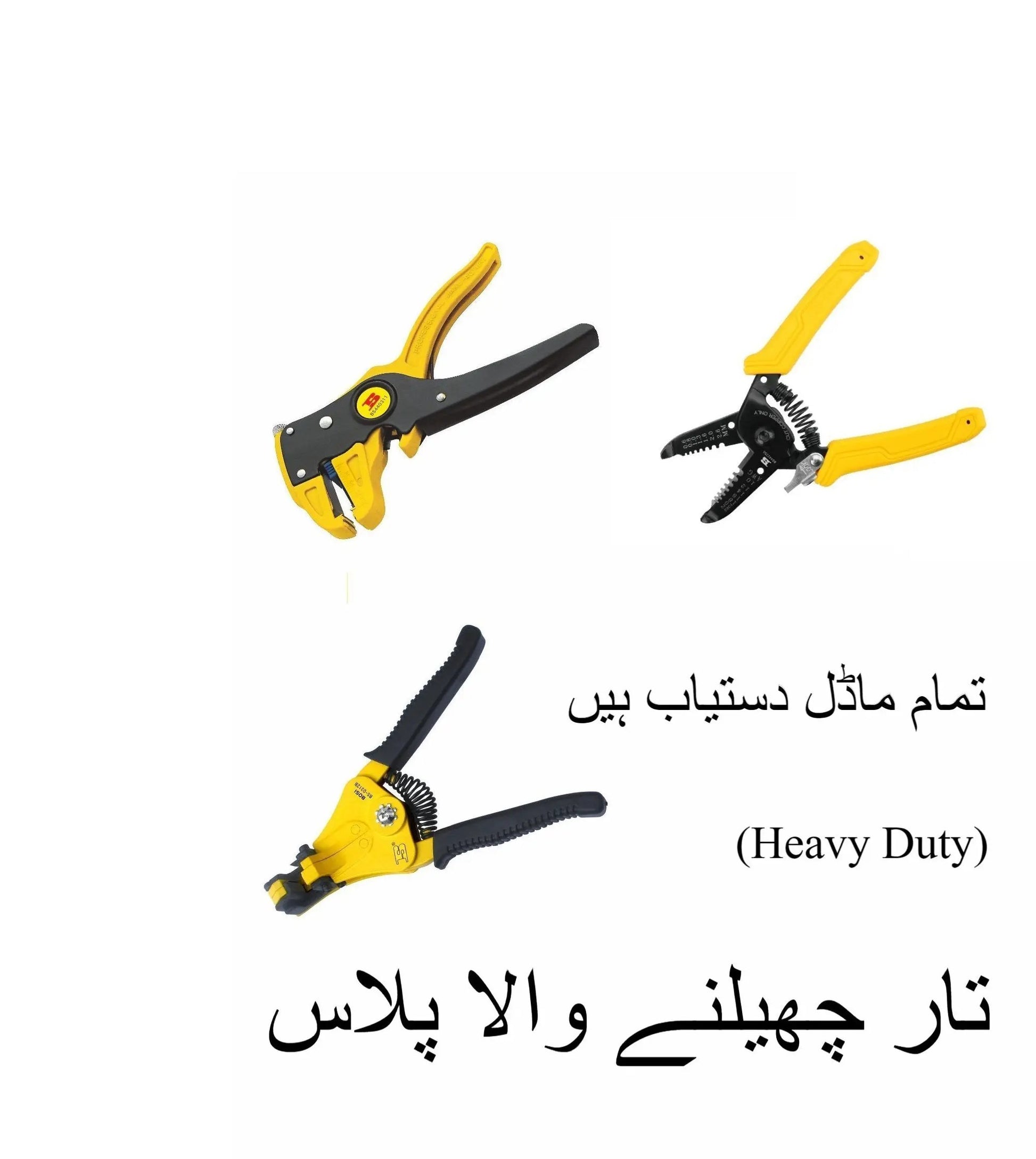 heavy duty wire strippers 3 different types  professional tool for wire cutting  insulation removal