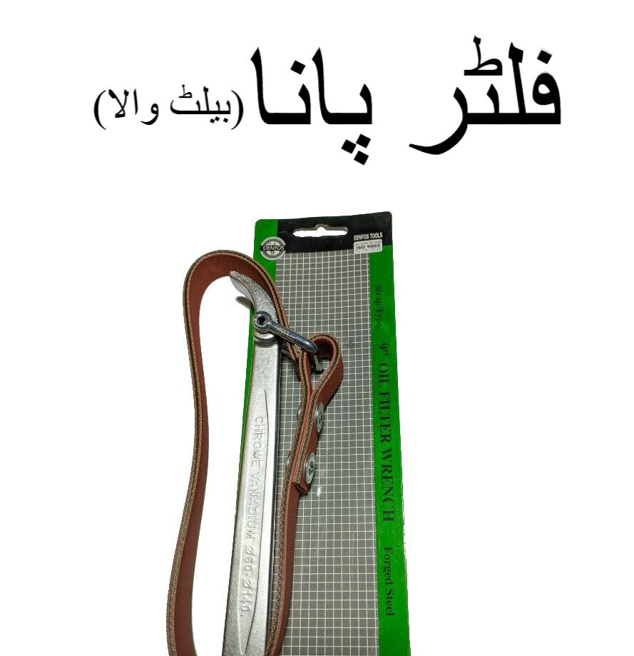 adjustable belttype oil filter wrench