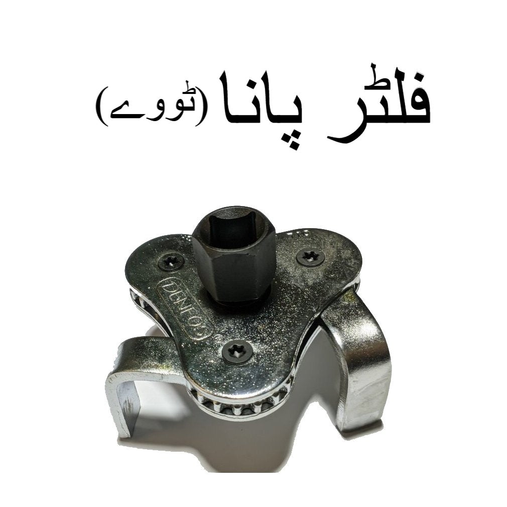 heavy duty 3leg oil filter wrench