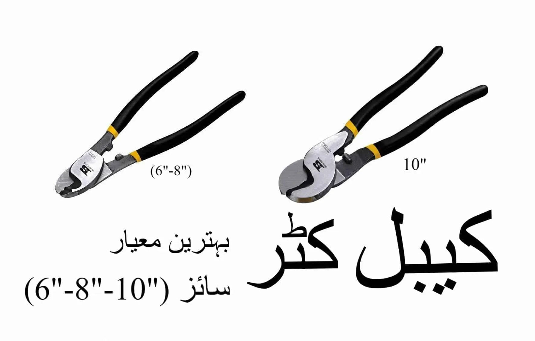 cable cutter 6 inch8 inch10 inch  heavy duty wire cutter for electrical and diy projects