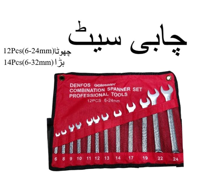 heavy duty ring spanner set  small 12 pcs 624mm and large 14 pcs 632mm