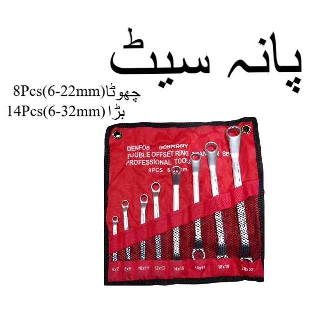 heavy duty double offset ring spanner set  small 8 pcs 622mm and large 10 pcs 632mm