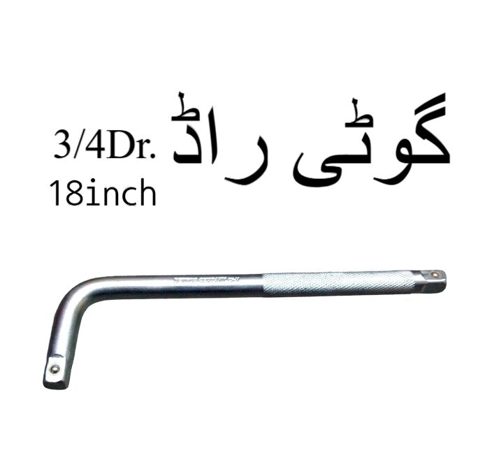 l rod 34 inch drive  22 inch length