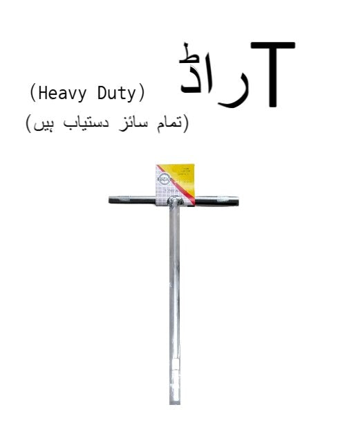 t rod white  8mm to 14mm