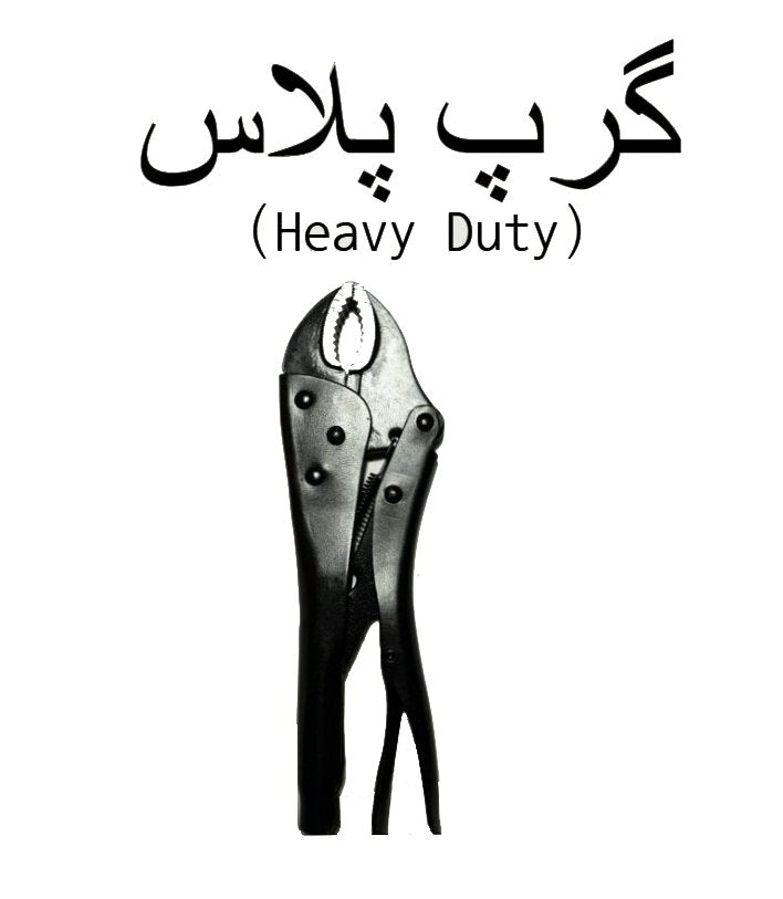 10 inch curved jaw locking plier black  heavy duty grip plier for firm holding  clamping