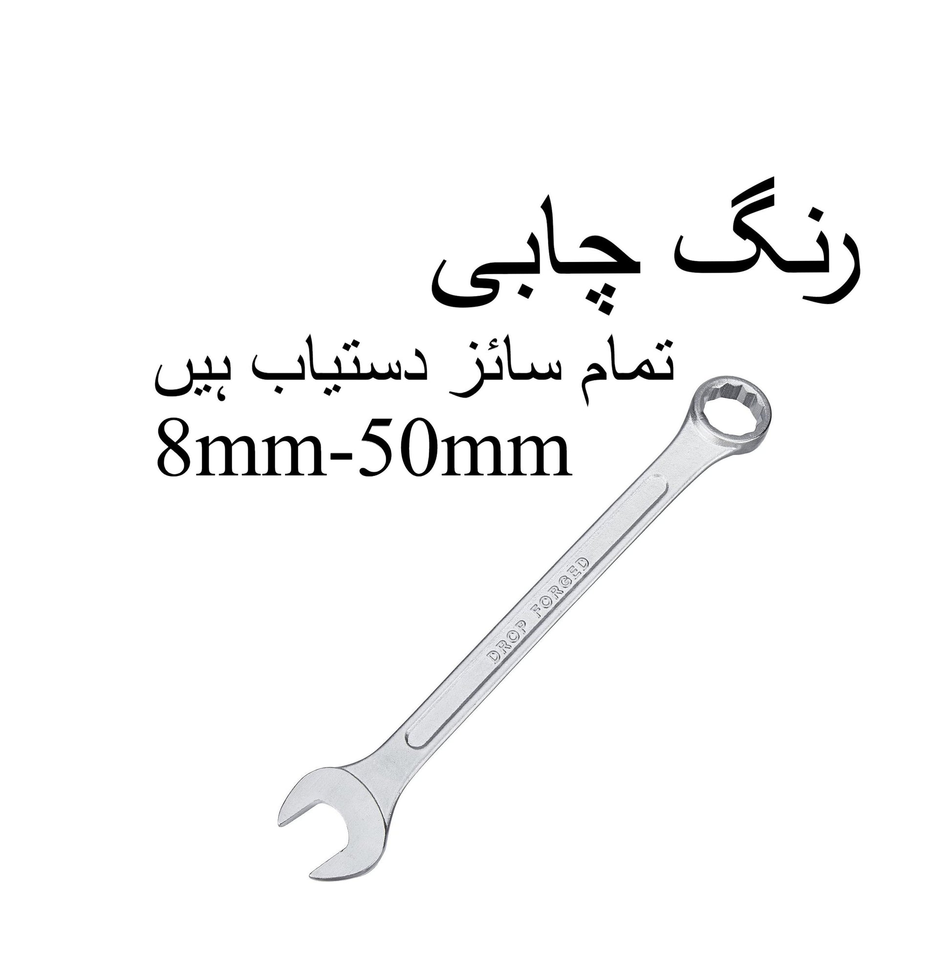 heavyduty combination spanner 8mm50mm chrome vanadium ring  openend wrench