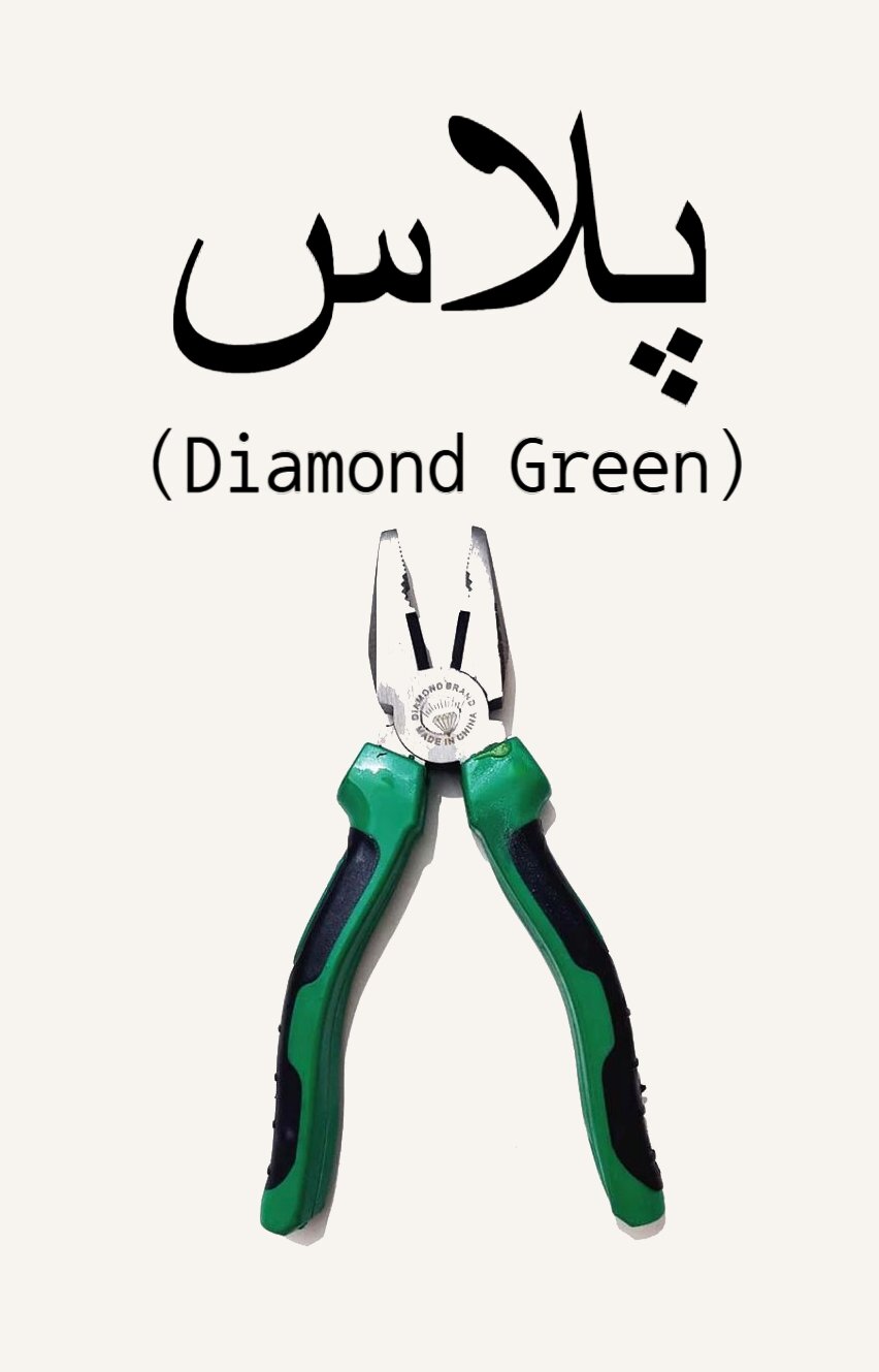 combination plier 8 inch green grip for electrical  mechanical use