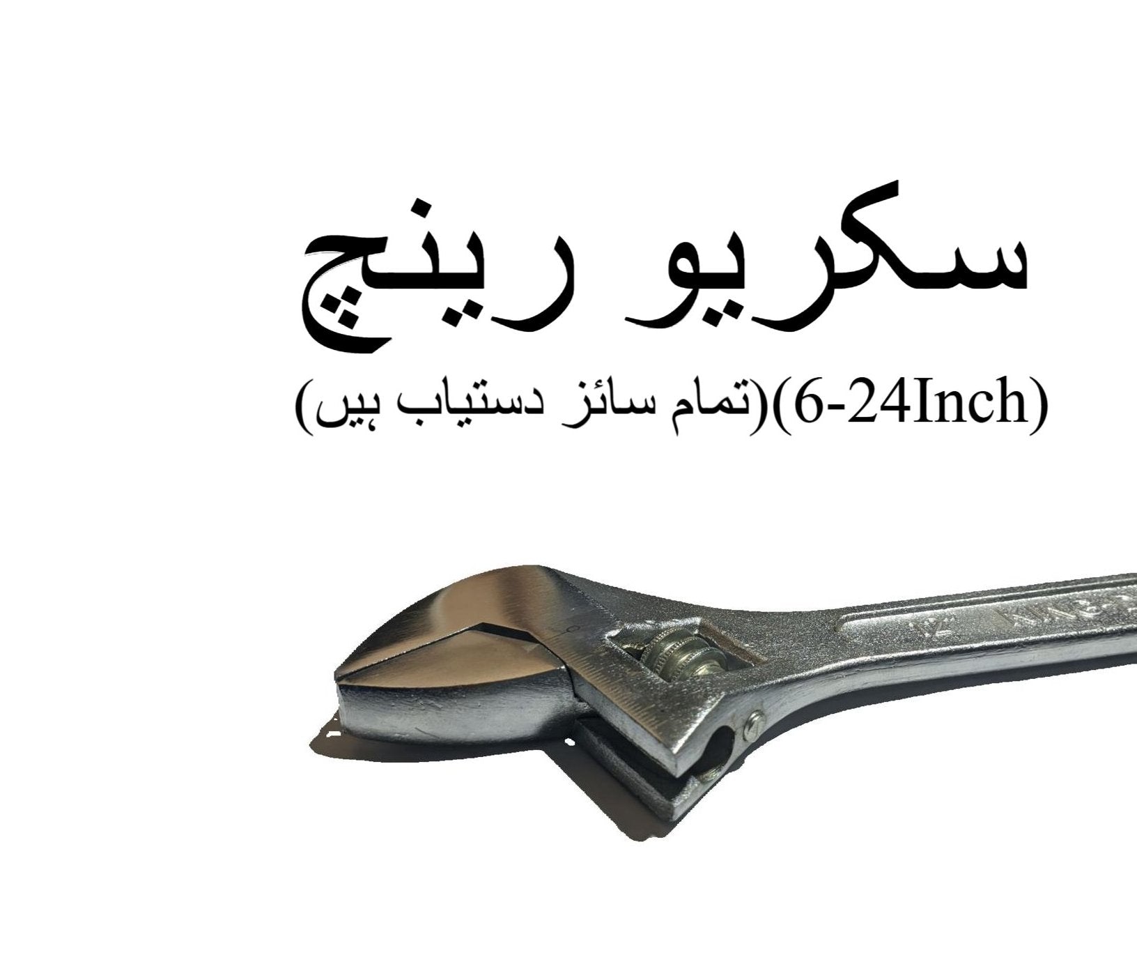 adjustable screw wrench 6 inch  24 inch heavy duty with comfortable grip