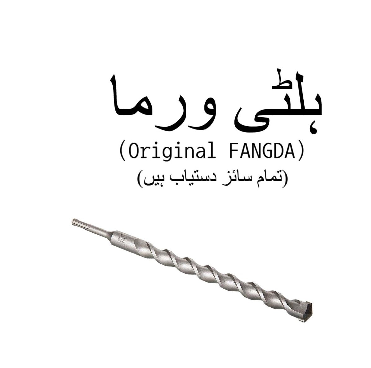 heavyduty masonry drill bit for concrete 6mm  30mm all sizes available