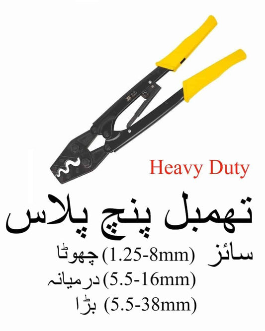 heavy duty crimping tool  1258mm 12516mm 5538mm  professional wire terminal crimper