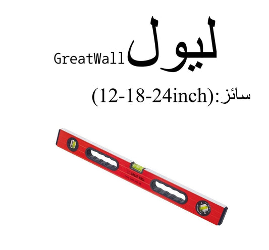 heavy duty spirit level set 12 18 and 24inch precision hand tools for accurate measurements