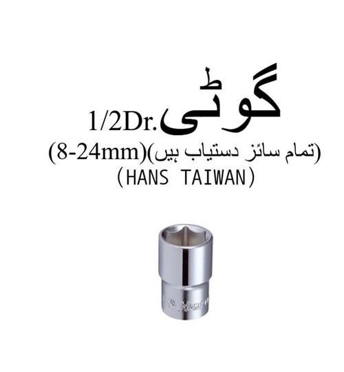 12inch drive 6point socket 8mm to 30mm original taiwan