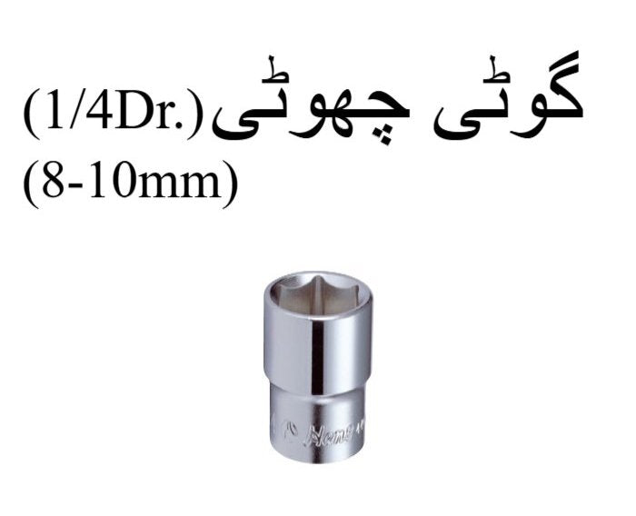14inch drive 6point socket 8mm to 10mm original taiwan