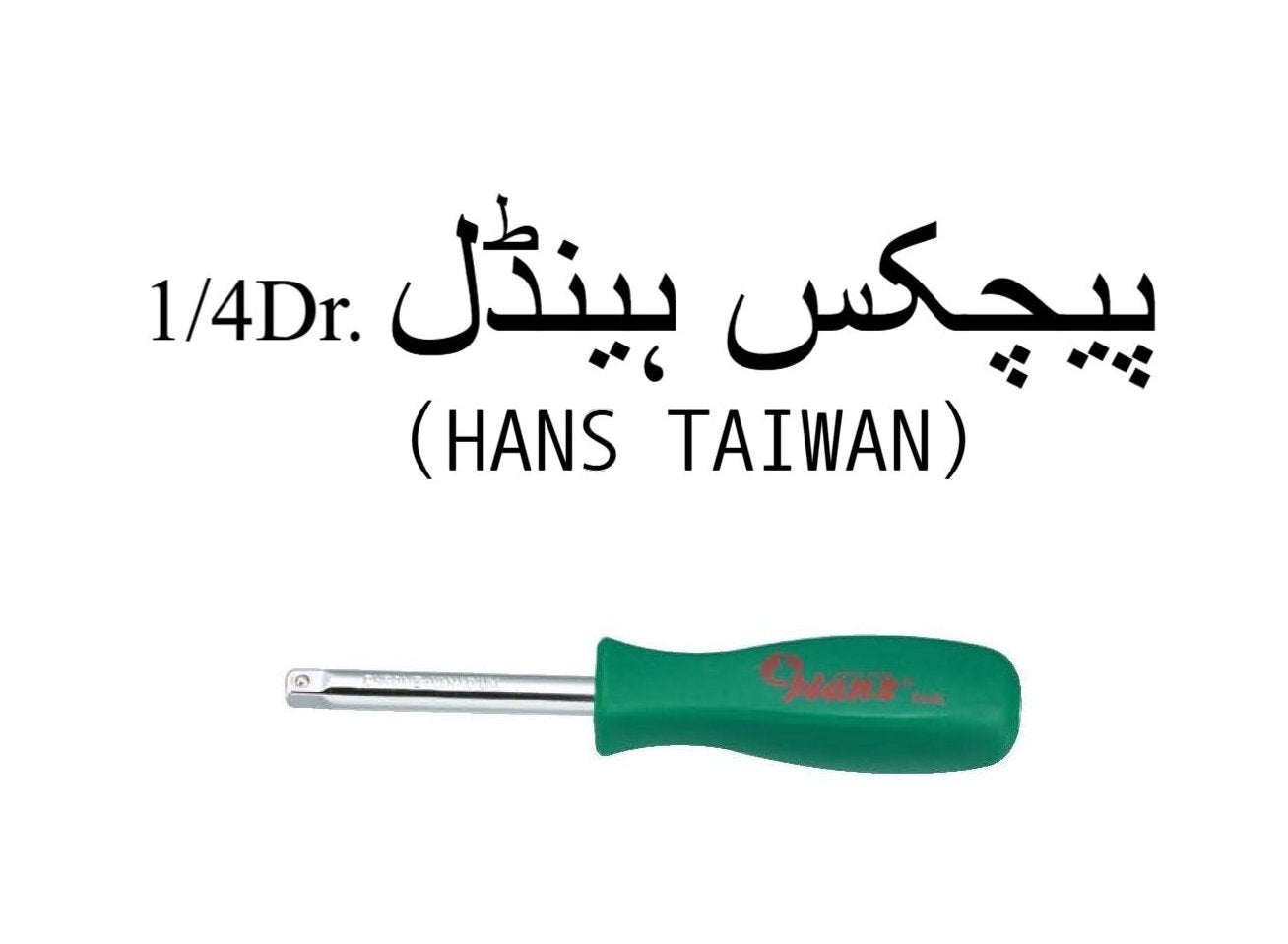 14inch drive screwdriver original taiwan