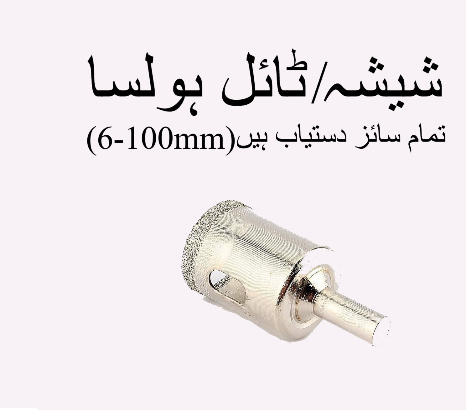 diamond glass and tile hole saw 6mm to 100mm