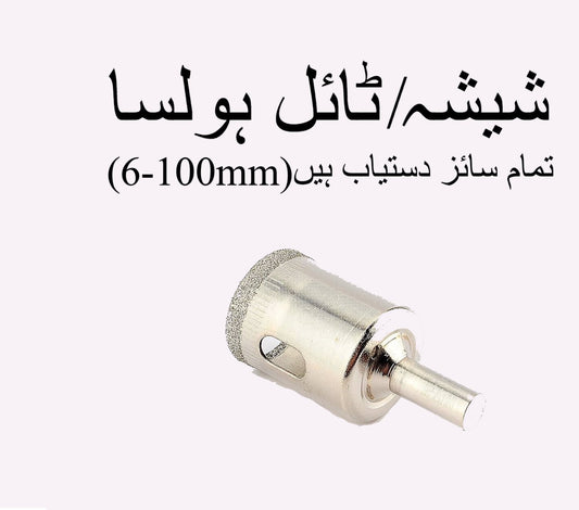 diamond glass and tile hole saw 6mm to 100mm