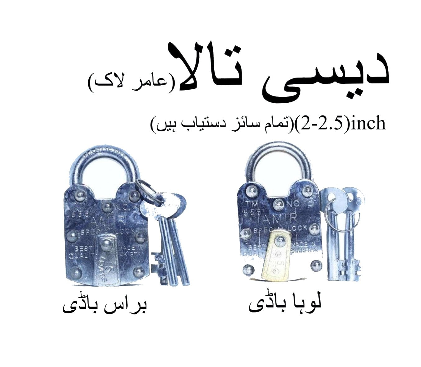 Amir Desi Lock / Padlock? Heavy & Light Duty Lock for Gates, Shops, and Industrial Use (2 & 2.5 Inch)