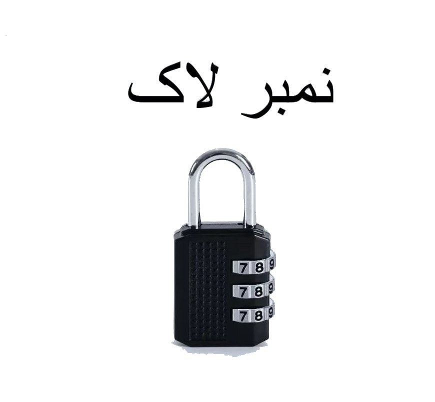 Combination Number Padlock ? 4-Digit Password Lock for Bags, Lockers & Travel Safety