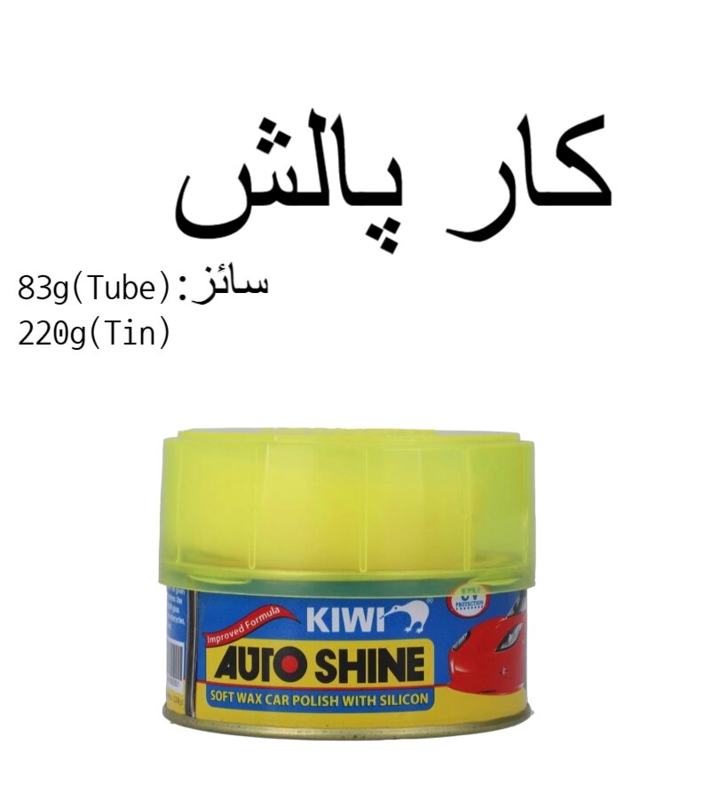 Kiwi Auto Shine Car Polish ? Long-Lasting Car Wax in Tube & Can (Original Formula)