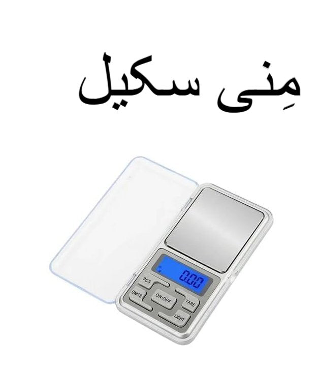 Mini Digital Pocket Scale ? Portable Electronic Weight Machine for Jewelry & Kitchen Use