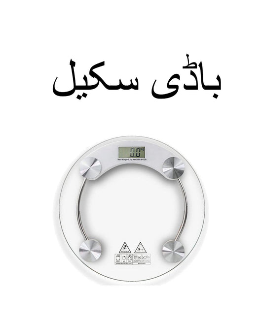 Digital Bathroom Weight Scale ? Accurate Body Weight Scale for Home Use