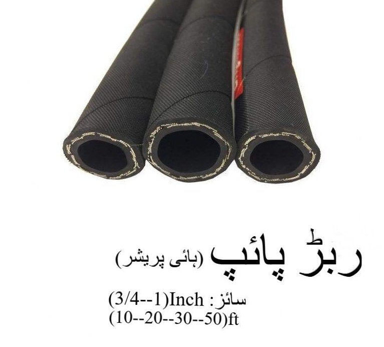 Heavy Duty Rubber Pipe 3/4-1"