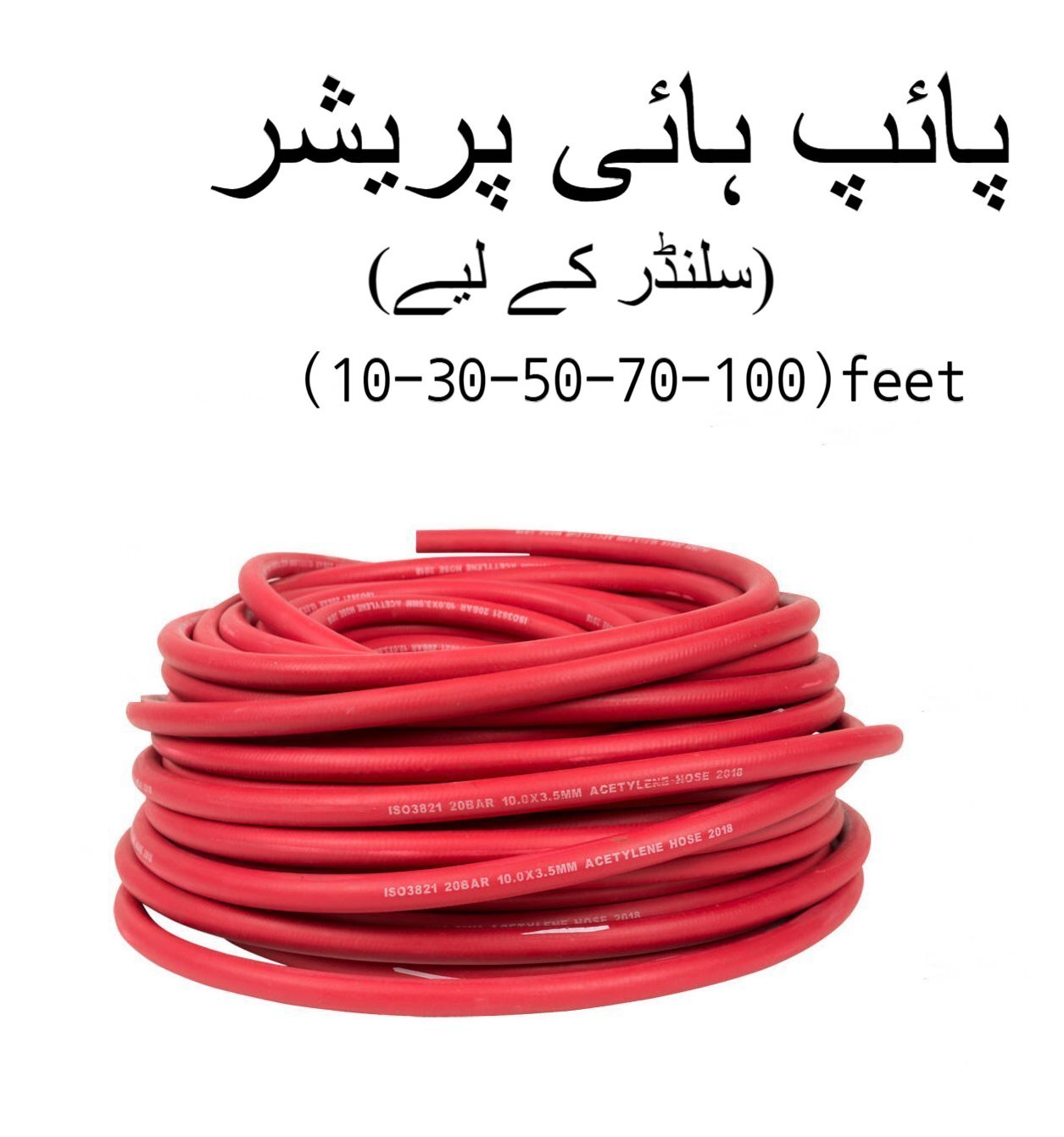 High Pressure Gas Pipe / Gas Hose (Red) ? Durable, Safe, All Lengths Available