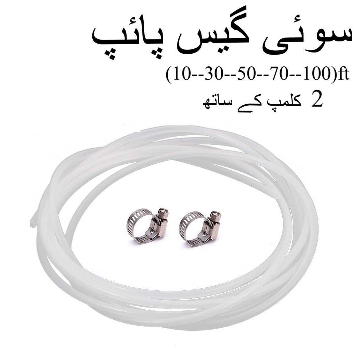 Pressure Air Gas Pipe / Sui Gas Pipe (With Two Steel Clamps) ? Durable, Secure, All Lengths Available