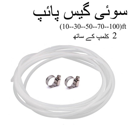 Pressure Air Gas Pipe / Sui Gas Pipe (With Two Steel Clamps) ? Durable, Secure, All Lengths Available