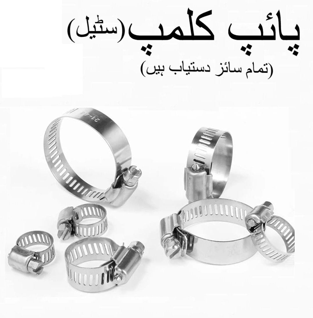 Hose Clamp (5/8-10")