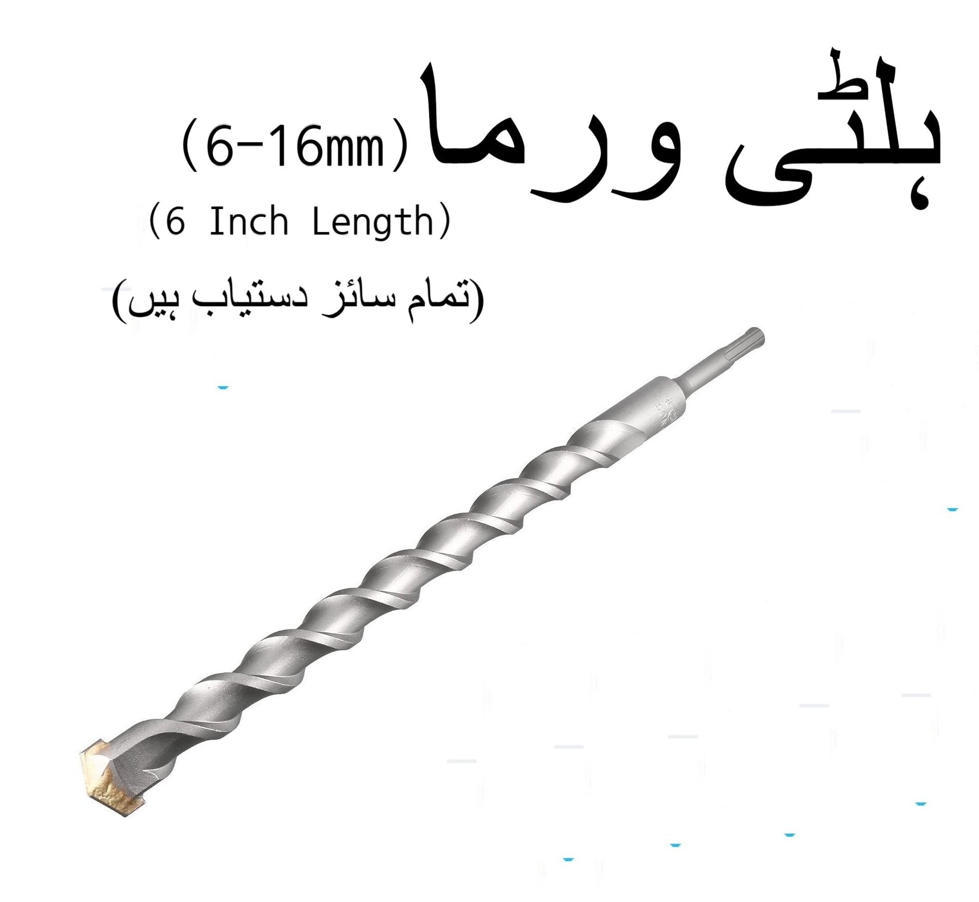 Rotary Hammer Concrete Drill Bit ? Heavy Duty SDS Plus Drill Bit (6-16mm) Sizes