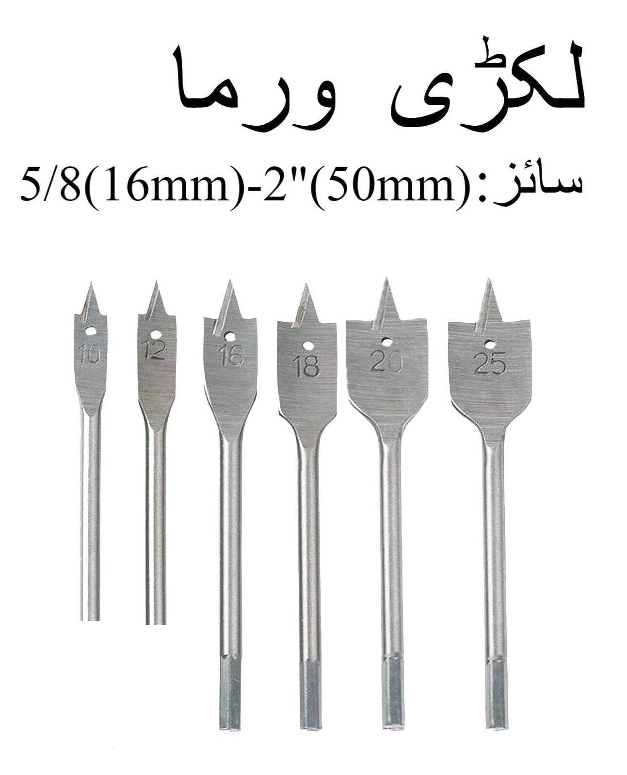 Wood Hole Drill Bit / Spade Bits (5/8-2") All Sizes Available ? Precision Flat Bits for Wood Drilling