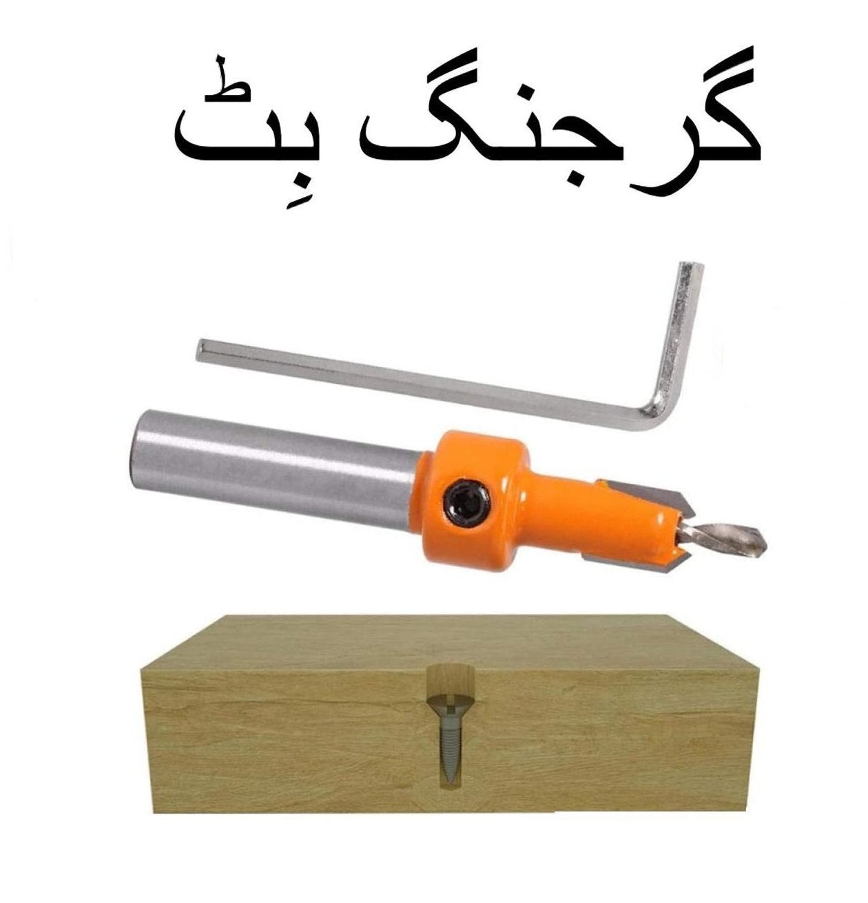 Counter Sink Drill Bit / Gurjing Bit (4-5-6-8mm)Sizes  ? Precision Chamfering for Wood & Metal