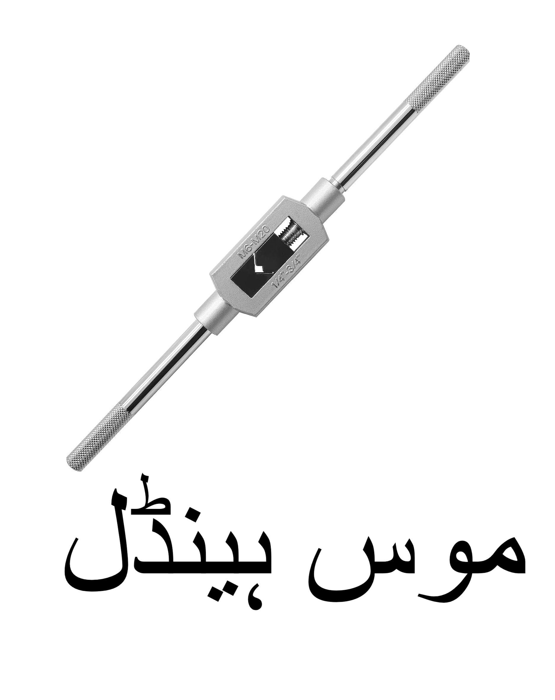 Adjustable Tap Handle ? Versatile Wrench for Threading Taps