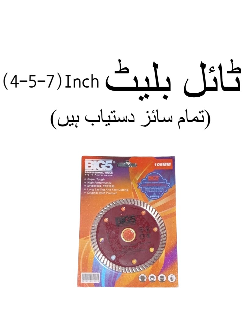 Diamond Tile Cutting Blade BIG5 (4-5 Inch) ? Precision Cutting for Tiles & Ceramics