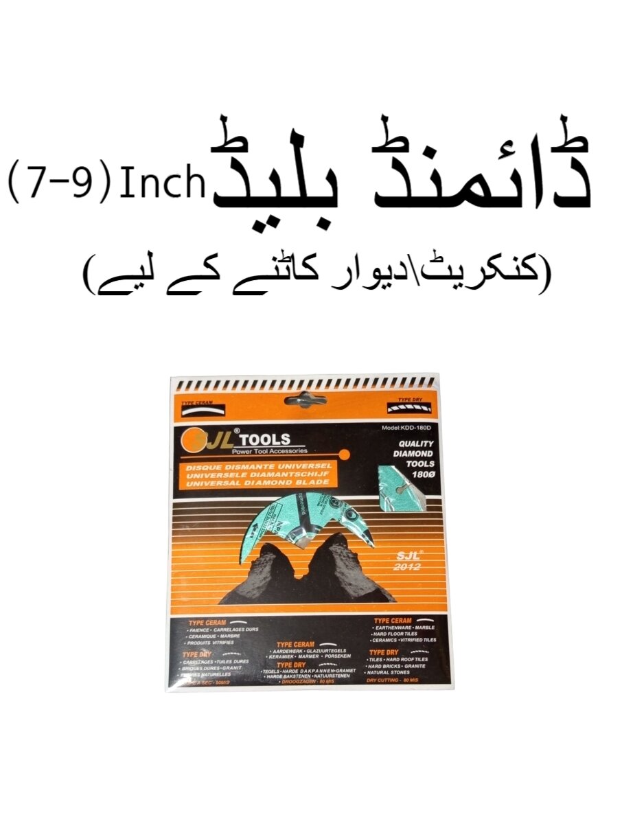 Diamond Saw Blade / Concrete Cutting Blade (7-9 Inch)(Light Duty) ? Heavy-Duty Cutting for Concrete & Masonry